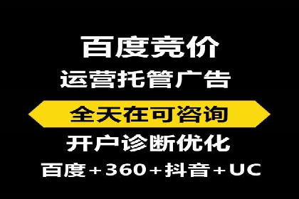 百度推广实战案例：快速实现流量转化